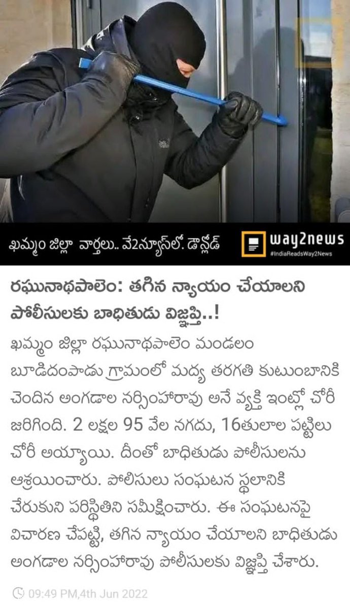 MandaGopi7's tweet photo. @shorpmps బూడిదంపాడు గ్రామ ప్రజలారా తస్మాత్ జాగర్త! మన రక్షణ మనమే చూసుకోవాలి. https://t.co/vNrQvjkSqp
