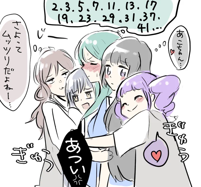 蛇足 
