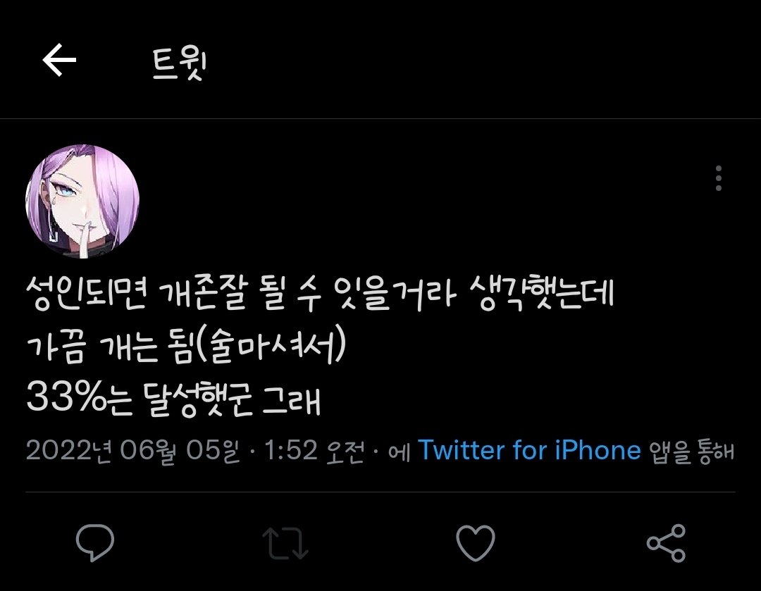 사이버 망신살 제로! tweet media