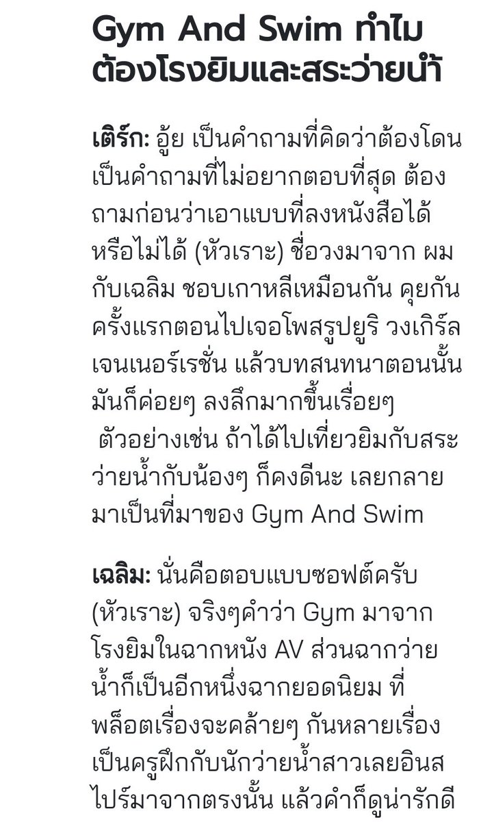 butterscotth's tweet photo. @GymandSwimkpop ไม่รับคำขอโทษค่ะ แต่ละสิ่งที่สมาชิกวงทำมันเกินกว่าจะให้อภัยได้ โดยเฉพาะการพูดจาคุกคามทางเพศถึงที่มาของชื่อวงคุณอ่ะ https://t.co/h86GCL9GO0