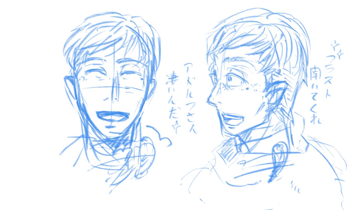 良いやつだったよ 