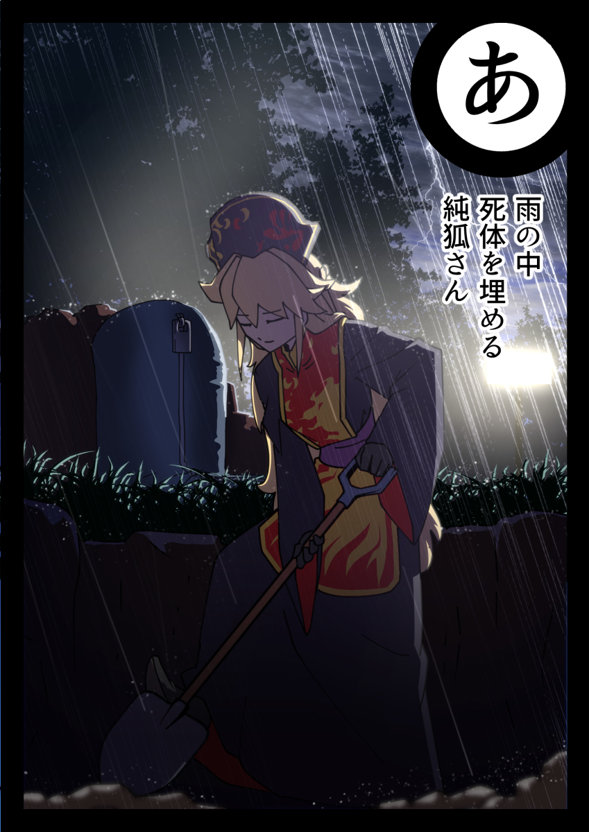 #6月5日は純狐の日 