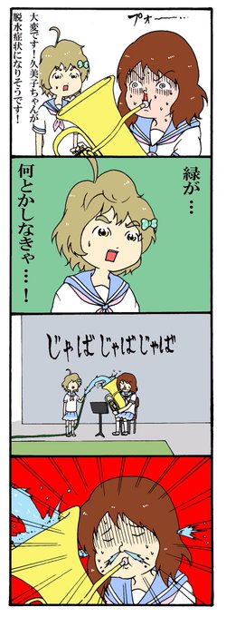 ユーフォ楽しみすぎる 