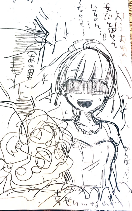 498擬(オタクの自我がすごい) 