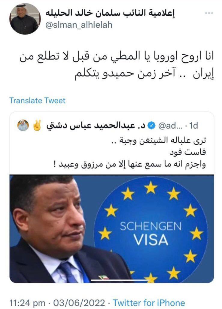 AlshamriMahmoud's tweet photo. حميدو دشتي اليوم ماراح ينام راح يروح يبجي عند معازيبه بعد تغريده الحليلة @adashtimp 

#إلا_رسول_الله_يا_مودي #الهوس_الصحفي https://t.co/pEDmS6MCOq