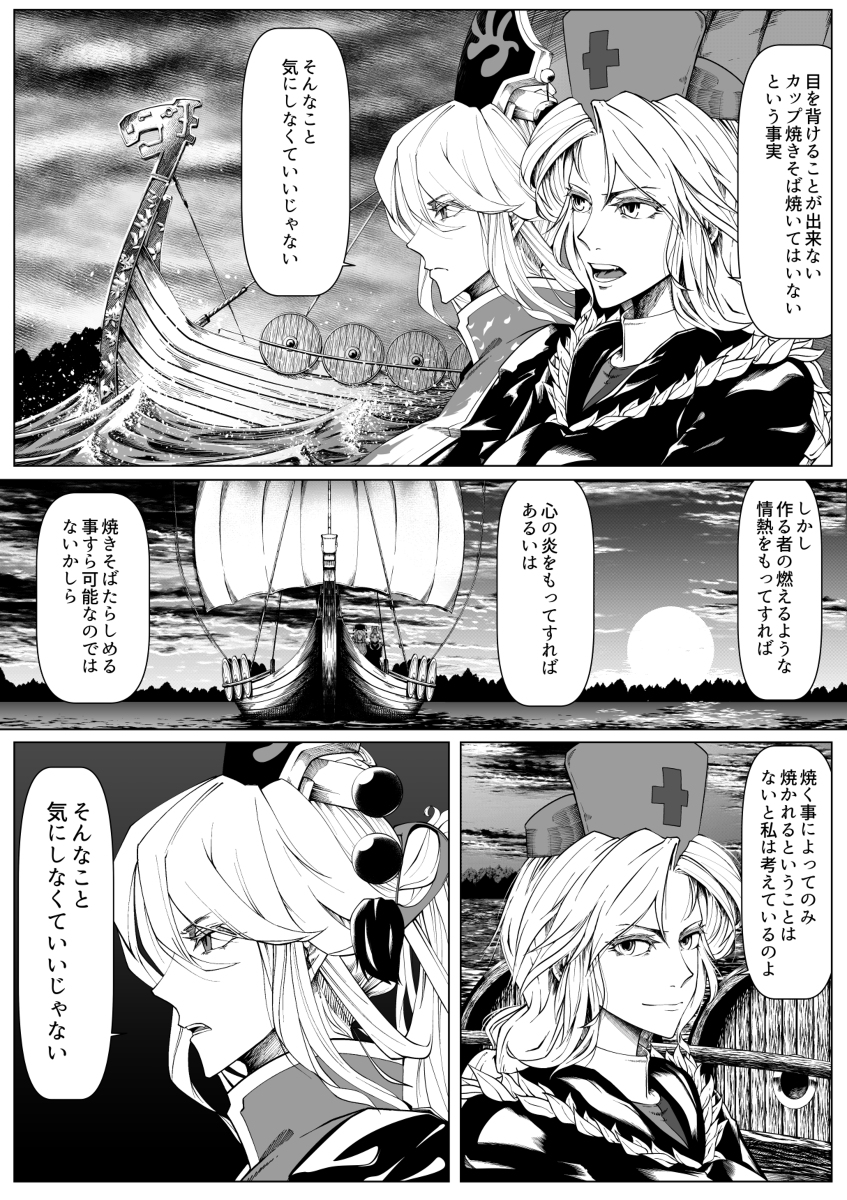 #6月5日は純狐の日
永琳にまとわりつかれる純狐さん 