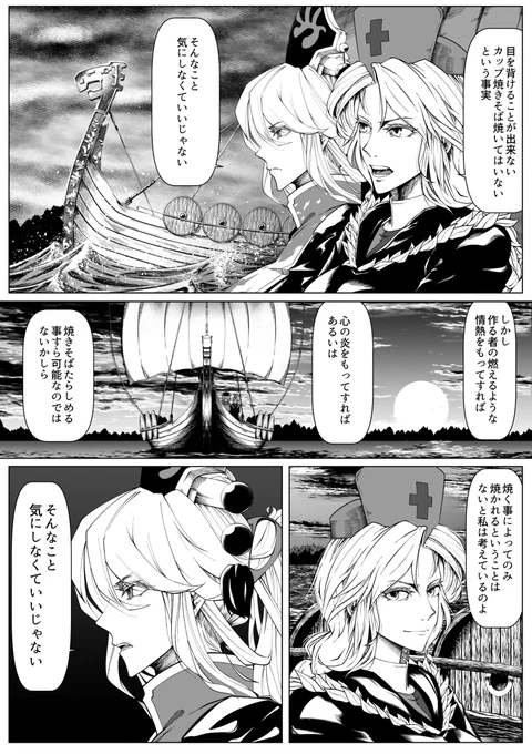 #6月5日は純狐の日
永琳にまとわりつかれる純狐さん 