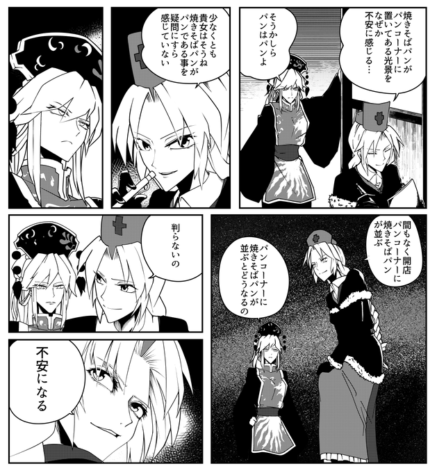 #6月5日は純狐の日
永琳にまとわりつかれる純狐さん 