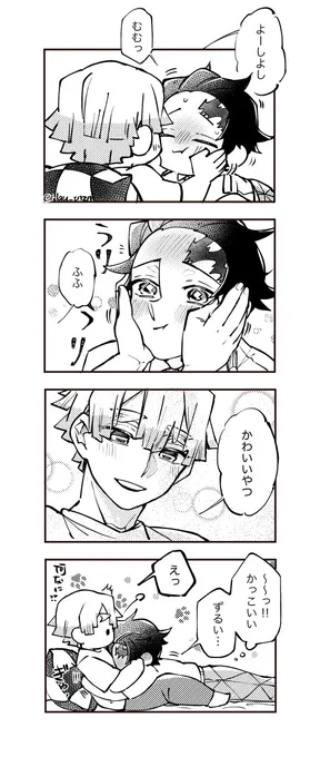 炭善🎴⚡️ちゃん
一歳の差ってこんなものなのかな 