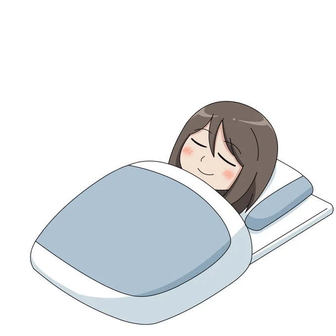 ねよう。 