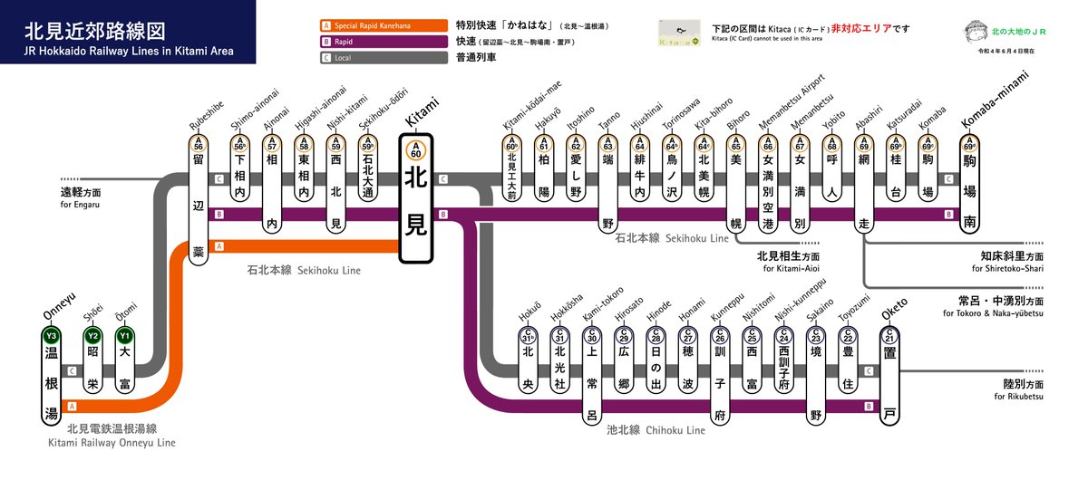 鉄道路線図 shinatetsu_map.jpg