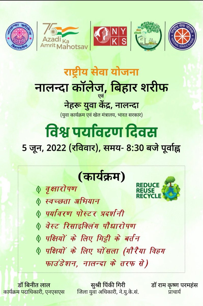 NalandaCollege2's tweet photo. नालन्दा कॉलेज में विश्व पर्यावरण दिवस पर कार्यक्रम: @NitishKumar @DEFCCOfficial @Nyksindia @_NSSIndia @dmnalanda @VijayKChy @iaskumaranurag @Vaibhava_ias @imNavKP @mukul_pankaj @ArtCultureYouth @DipakKrIAS @lalbinit https://t.co/khONsFxNrN