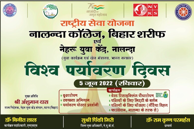 NalandaCollege2's tweet photo. नालन्दा कॉलेज में विश्व पर्यावरण दिवस पर कार्यक्रम: @NitishKumar @DEFCCOfficial @Nyksindia @_NSSIndia @dmnalanda @VijayKChy @iaskumaranurag @Vaibhava_ias @imNavKP @mukul_pankaj @ArtCultureYouth @DipakKrIAS @lalbinit https://t.co/khONsFxNrN