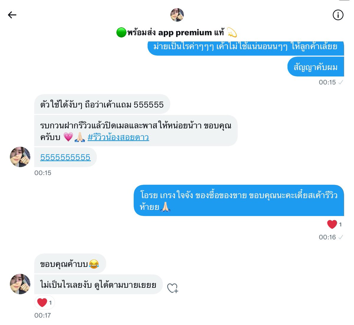 westurnfage's tweet photo. #รีวิวน้องสอยดาว แม่ค้าใจดี แถมตอบเร็วม้ากกกค่า💖💖💖👍🏼👍🏼👍🏼👍🏼 https://t.co/Oo4tTYSVZr
