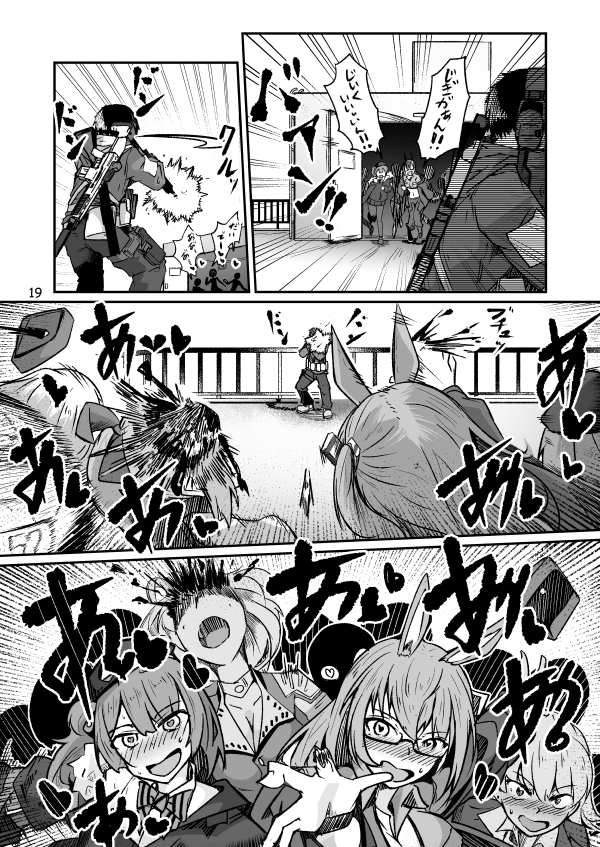でもこのページよりは断然楽だよな…(昔の原稿) 