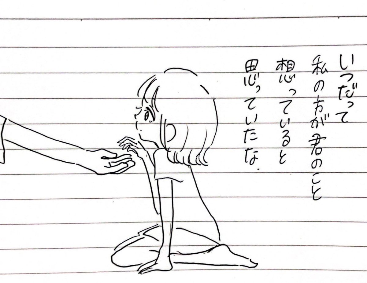 いつだって私の方が君のこと
想っていると 思っていたな
 #tanka 