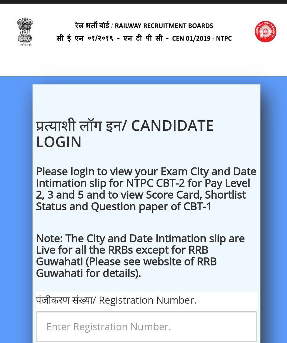 pawanraomath's tweet photo. RRB NTPC exam date and city information out 
👇👇👇👇
https://t.co/5JMA16eIJr https://t.co/yXFrGXeKWy