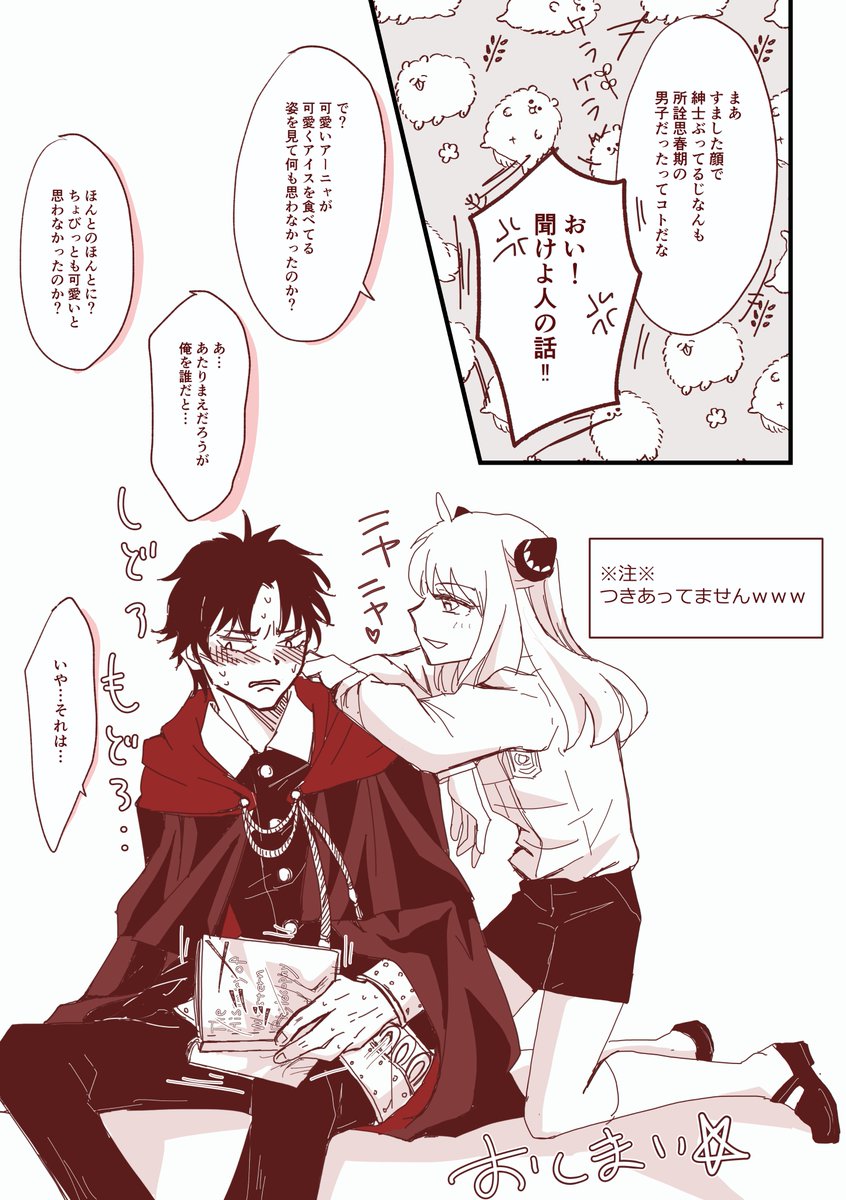 思春期でアオハルなダミアニャ🦅🥜前回のちょっぴり続き☆
成長if苦手な方は回れ右でお願いします。
ダミ君が何をどう想像したのかはご想像にお任せしますw 
