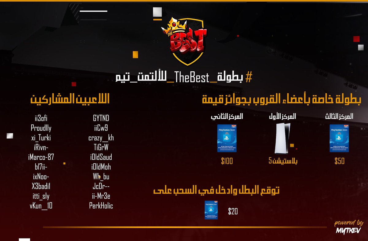 بطولة The Best للألتمت تيم الخاصة بأعضاء القروب 🔥🏆
المركز الأول : بلاستيشن فايف 🤩
المركز الثاني : 100$ 💰
المركز الثالث : 50$ 💸

الجوائز مقدمة من : @TigerAlHakmi07 

توقع البطل وادخل في السحب على 20$ 🤑

<a href="/MytKev/">Muhannad Aljuhani</a> - 👨🏻‍🎨
#بطولة_TheBest_للألتمت_تيم #FIFA22