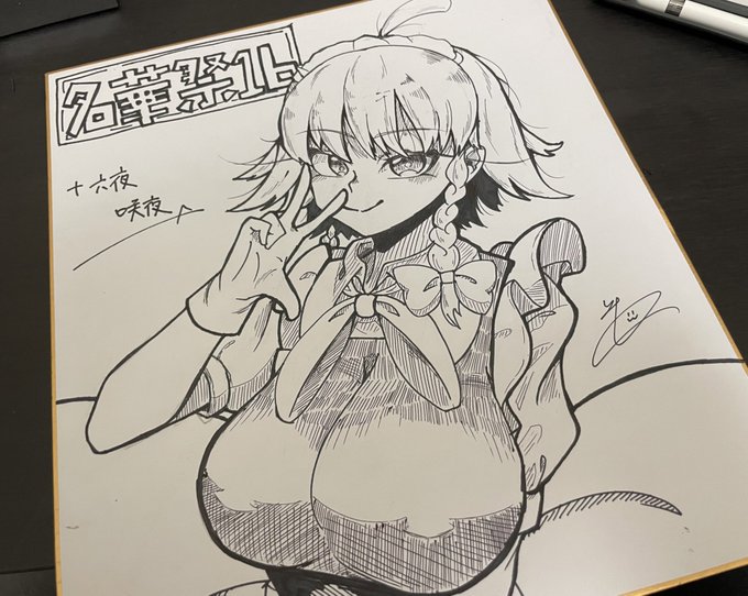 色紙描いたンゴ〜 