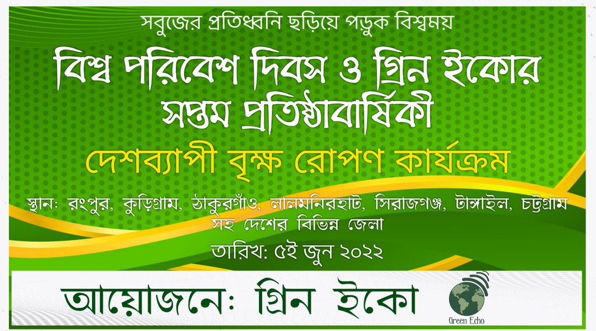 sanjoybrur's tweet photo. #WorldEnvironmentDay https://t.co/lFaqFyQX3d