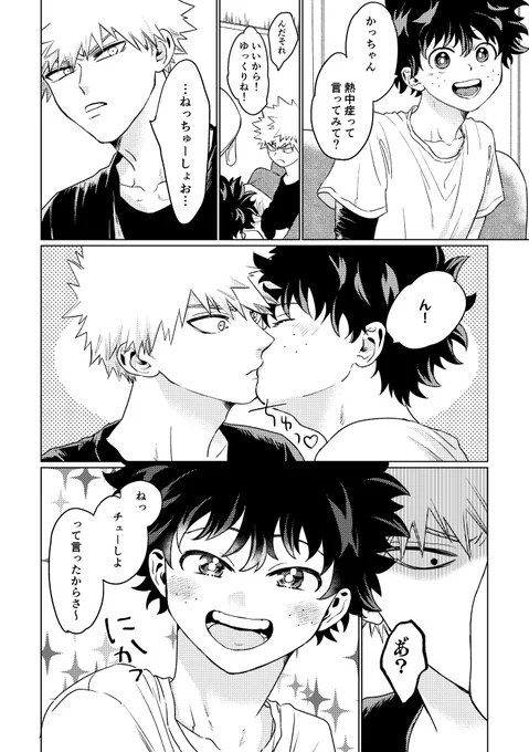 山なしオチなしいきなり始まりいきなり終わる同棲コイビト💥🥦漫画^^
熱中症気を付けましょ～～～ 