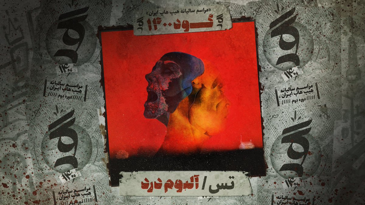 GowdCommunity's tweet photo. آلبومهای منتشر شده دوره دوم
درد
تس
#گود https://t.co/ZsfpG0d0Ij