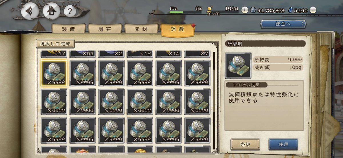 Chame_BDFE's tweet photo. ここぞとばかりに貯め込み https://t.co/xKG8S1h8pS