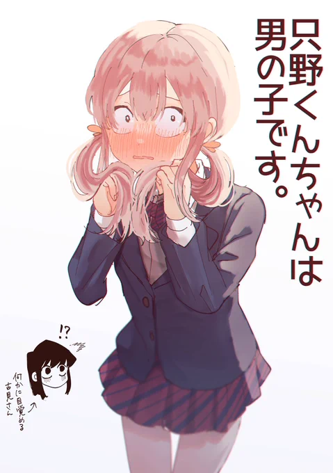 深夜のらくがき。
只野くんちゃん! 