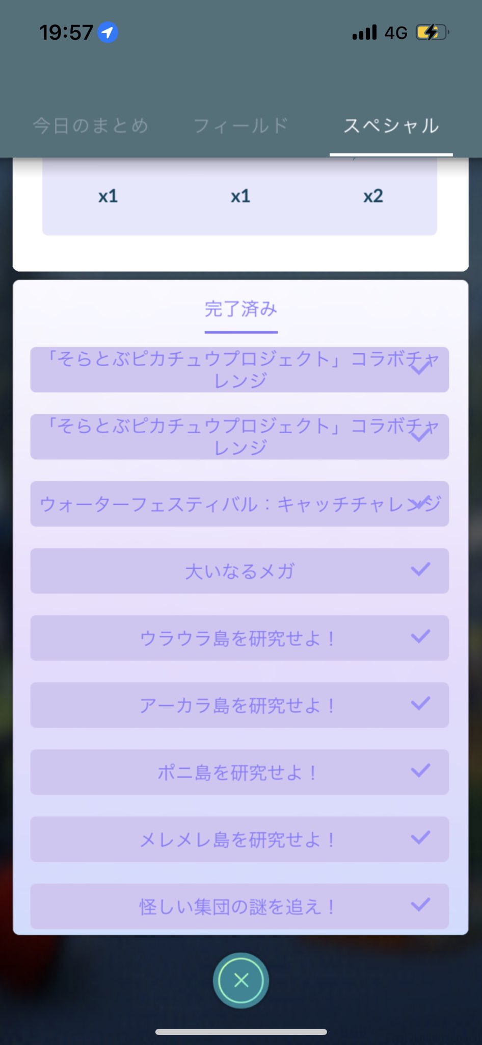 隠された真相をあぶり出せ Twitter Search Twitter