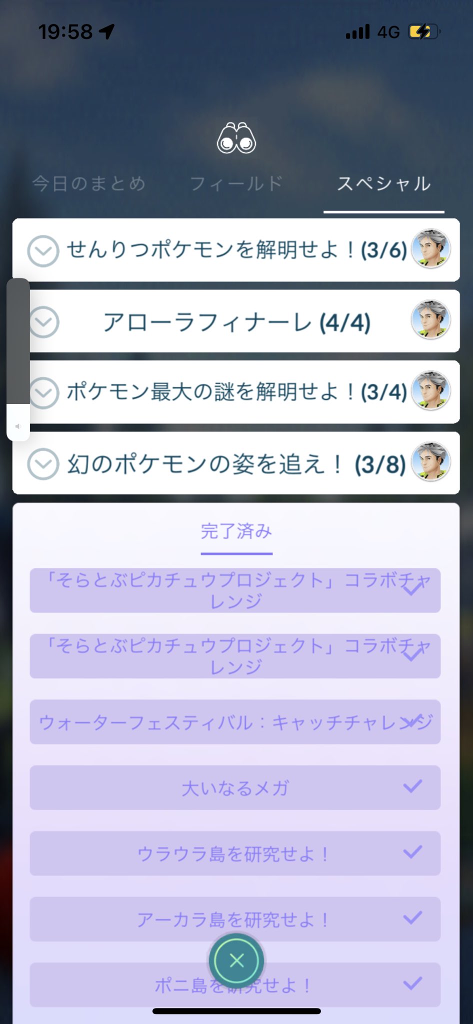 隠された真相をあぶり出せ Twitter Search Twitter
