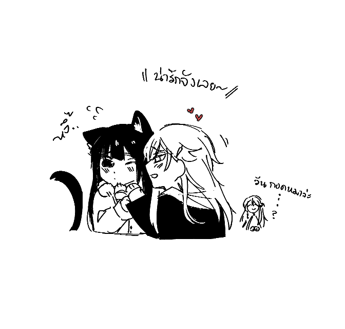 โครงการมูนนี่ชนะ พี่เจ้าขาเป็นแมววันนี้ย่ะ 