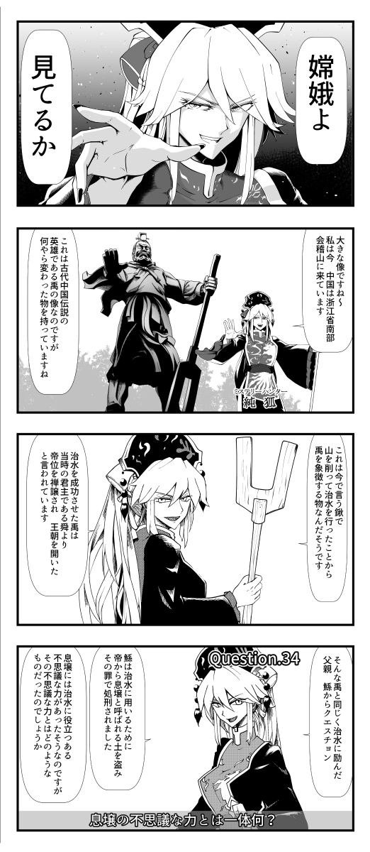 #6月5日は純狐の日
ミステリーハンターをやってる純狐さん 