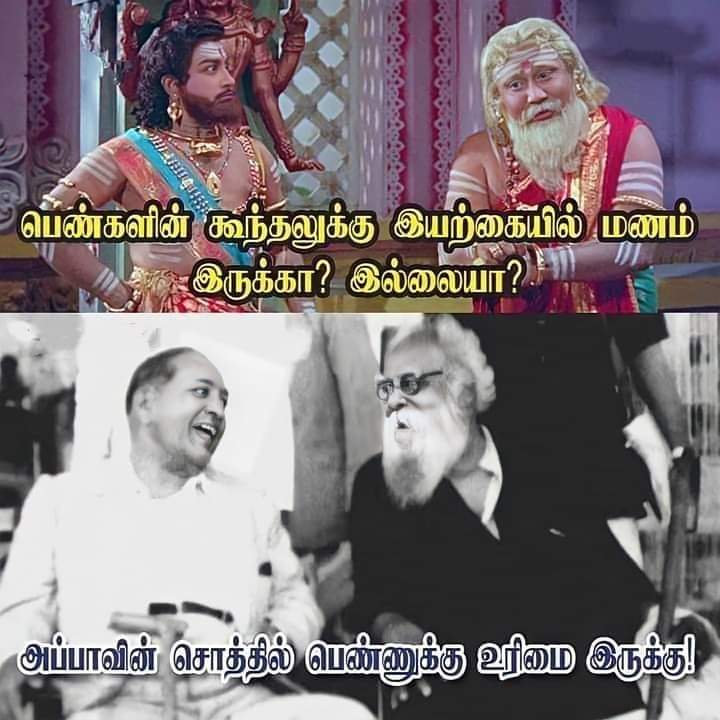 kumaranrpm85's tweet photo. பெண்களின் கூந்தலைப் பற்றி ஆராய்ச்சி செய்து கொண்டு இருந்த  காலகட்டத்தில் அவர்களின் உரிமை பற்றிப் பேசியவன் சட்டத்தை உருவாக்கியவன்  டா என்  தலைவன் *மு.க* https://t.co/fFlVsmIpv6