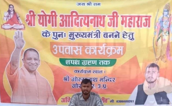 VishwajeetAnkit's tweet photo. हिंदुत्व छवि के नेता, उत्तर प्रदेश के यशस्वी मुख्यमंत्री परम पूज्य आदरणीय योगी आदित्यनाथ महाराज जी आपको जन्मदिन की बहुत-बहुत बधाई एवं शुभकामनाएं।
      प्रभु श्री राम जी आपकी इच्छा शक्ति प्रबल रखें कि आप अपने प्रदेश के विकास को अनवरत आगे बढ़ाते रहें 💐🙏
    @myogiadityanath https://t.co/3Zu1PkoeGA