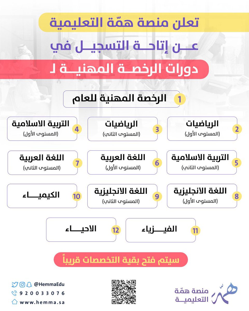 nabeelalthobity's tweet photo. #الرخصة_المهنية_فيزياء 
التسجيل في دورة #الرخصة_المهنية_الفيزياء https://t.co/Kiu6ULHTqG