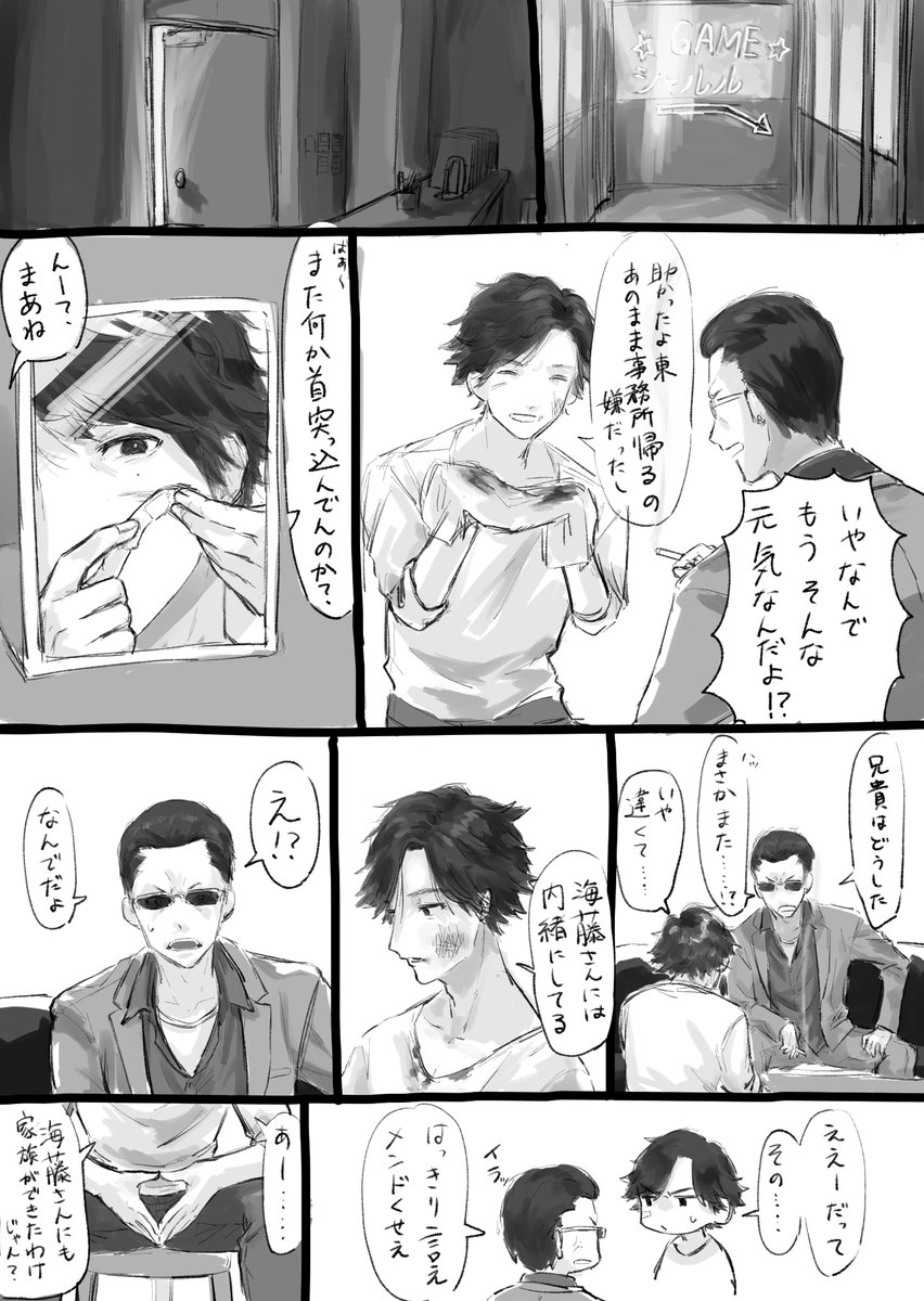 かいと～さんDLCがじわじわ効いてきてこの先どうなるのか心配……っていう漫画。いやだーーーーーー!!!!!!!!!相棒ってのは隣に並び立ってこその相棒だからそばにいなきゃやだーーーーーーーーー!!!!!!!!!!! 