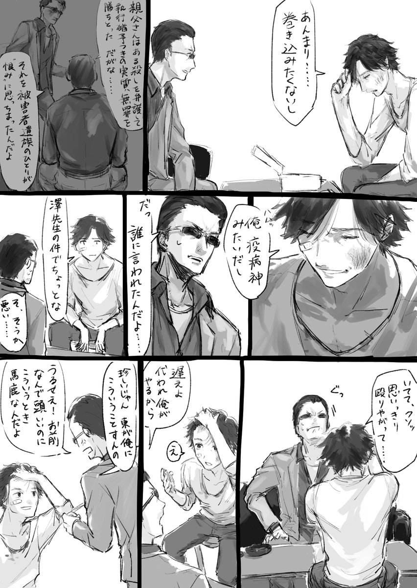 かいと～さんDLCがじわじわ効いてきてこの先どうなるのか心配……っていう漫画。いやだーーーーーー!!!!!!!!!相棒ってのは隣に並び立ってこその相棒だからそばにいなきゃやだーーーーーーーーー!!!!!!!!!!! 
