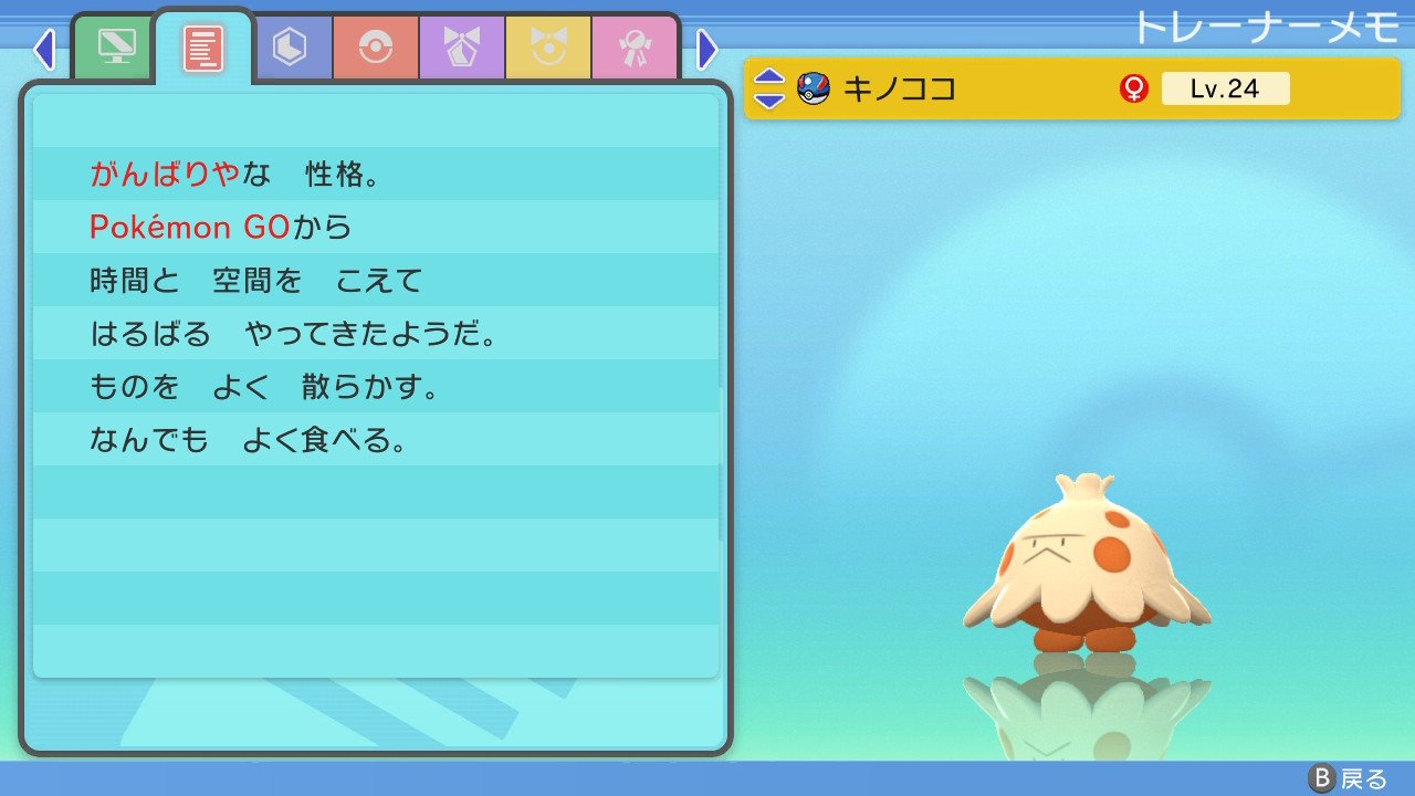 Torisyou 昨日のgoフェスの色違いキノココをシンオウに連れてきて 色キノガッサにしました ポケモンbdsp Pokemongofest22 T Co Edk1ly8h6v Twitter