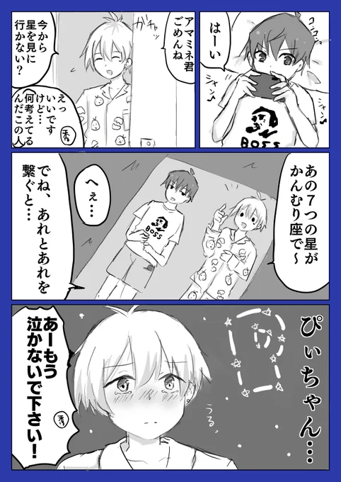 遠征でPに会えないももひと
※P百々 