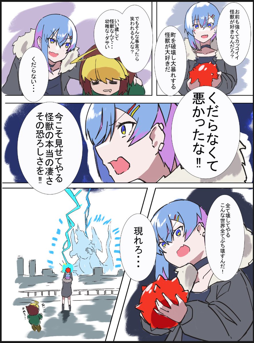 自分カメラロール遡ってたら勇気出して描いた漫画出て来た
映画ウルトラマンティガ・ウルトラマンダイナ&ウルトラマンガイア 超時空の大決戦はね!願いが叶う赤い玉がね!すごいの!
ちゃそ漫画シリーズ再開させなきゃ…