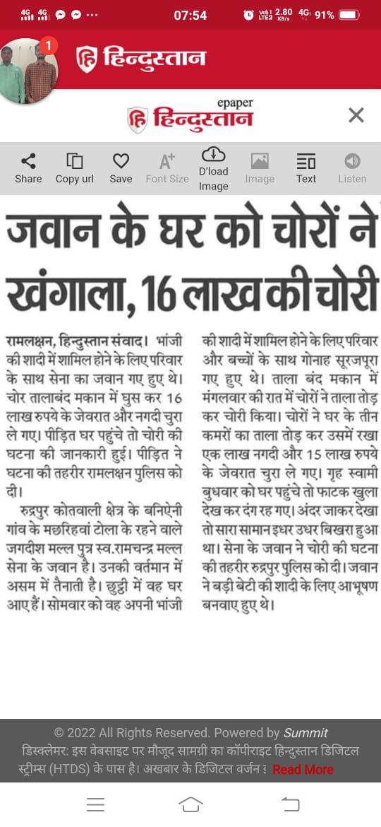 PayalMall's tweet photo. @myogiadityanath @dmdeoria मैं माननीय मुख्यमंत्री जी से अनुरोध करती हूं की आप इस घटना को संज्ञान में ले और कृपया करके पुलिस  प्रशासन को सूचित करे  कि इस घटना पर जल्द से जल्द कार्यवायी किया जाए क्योंकि पुलिस प्रशासन इस घटना को मुस्तैदी से जांच नही कर रही है। https://t.co/mLCmIjm5it