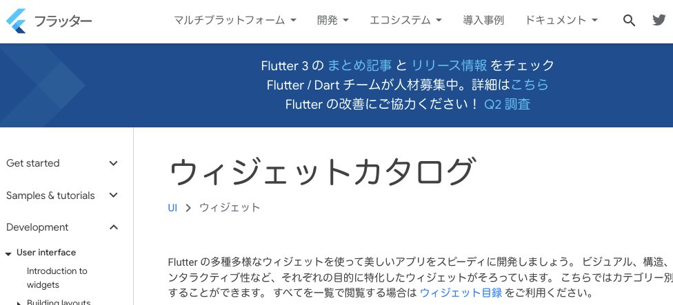やっと flutter/website の構造を理解、、こんな感じで進んでます。ある程度まとめつつも、少しずつ公開していった方がいいのだろうな。 flutterjp.dev
