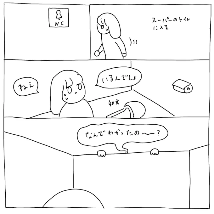 たまにボブの女に追われる悪夢見るんだけど(なにそれ)今日のは一段と怖かったから取り急ぎ描いて消化するね、たすけて〜😌 