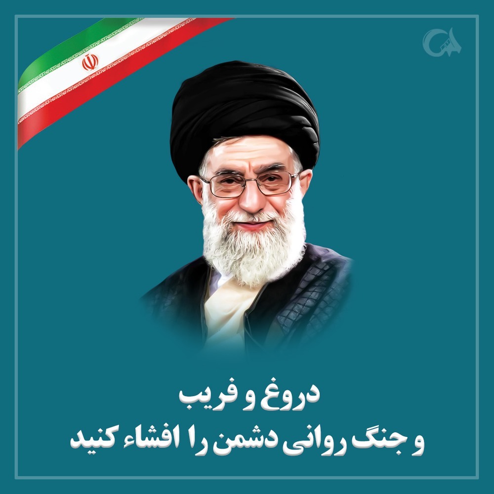 AbolfazlBahonar's tweet photo. سخنی از امام خوبان:
#مکتب_امید 
#مکتب_خدمت https://t.co/Fo5pvLMTHH