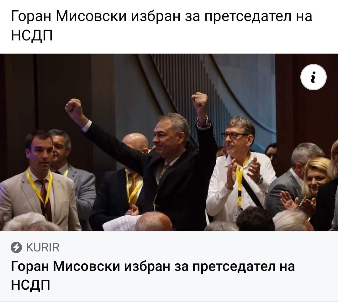 Археологот on Twitter: "Каква вест! Инаку денес двојно славје... го ...