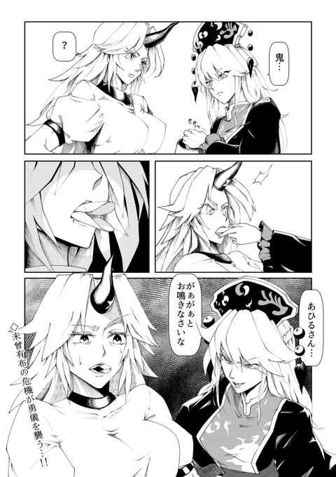 #6月5日は純狐の日
漫画の純狐さん 
