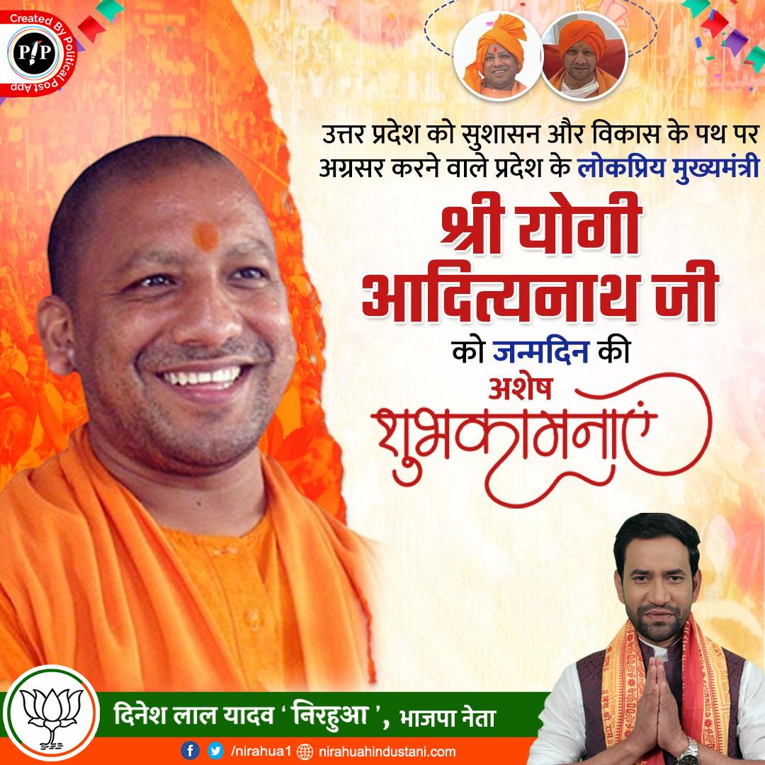 nirahua1's tweet photo. सनातन संस्कृति के सजग प्रहरी परम् पूज्य मुख्यमंत्री योगी आदित्यनाथ जी महाराज को जन्मदिन की ढ़ेरो शुभकामनाएं। आप स्वस्थ, सकुशल, सक्रीय रहते हुए उत्तर प्रदेश के विकास में सतत् योगदान देते रहें। 
@myogiadityanath @CMOfficeUP @BJP4India https://t.co/ANTgIIoDch