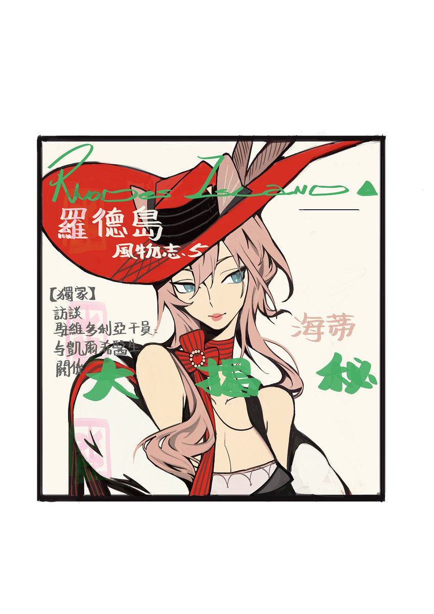 号外!!号外!! 