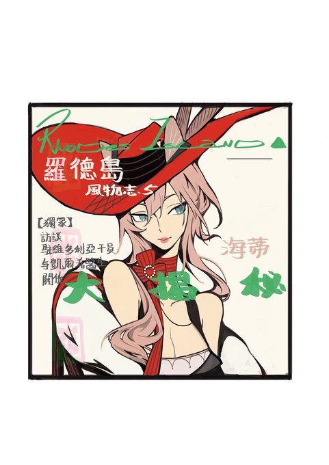 号外!!号外!! 